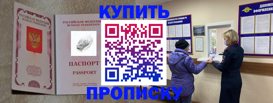 прописка от собственника в Пикалёво