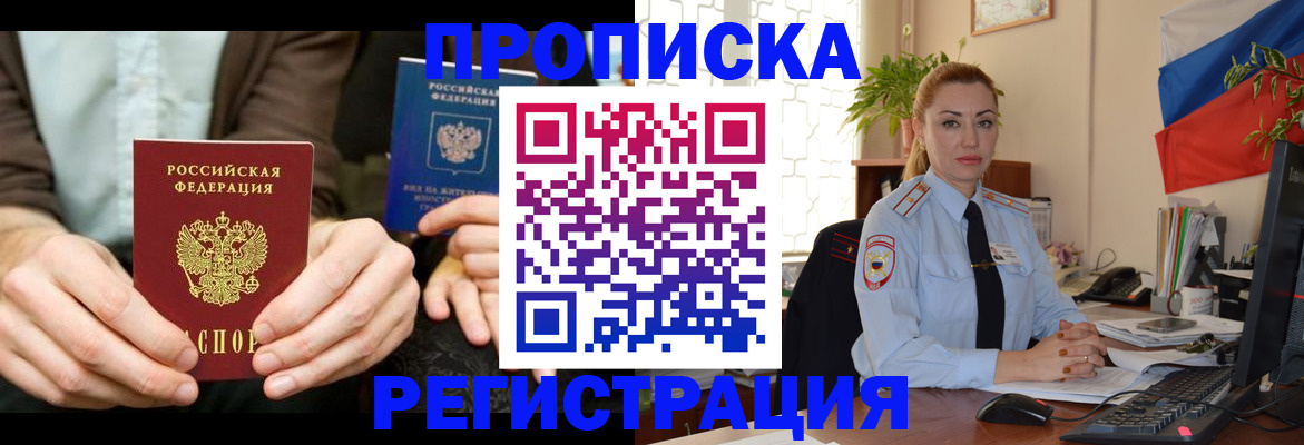 прописка 2025 в Пикалёво